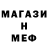 Меф мяу мяу мука Yan Khilkevich