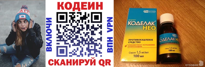 даркнет клад  цены наркотик  Тайга  Кодеин Purple Drank 