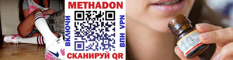 Метадон methadone  Тайга 